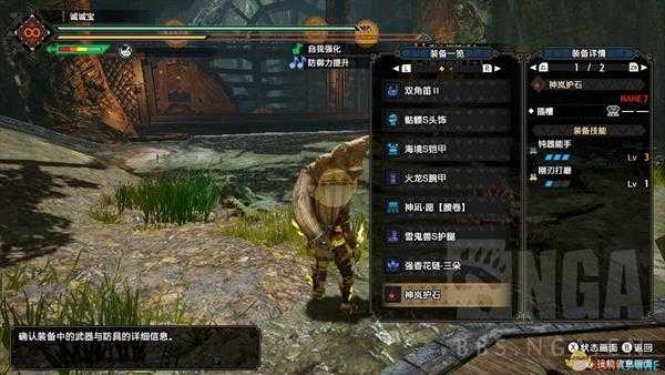 《怪物猎人:崛起》钝器物理笛子配装