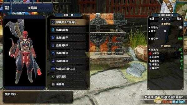 《怪物猎人:崛起》迅龙棍配装