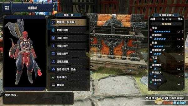 《怪物猎人:崛起》迅龙棍配装