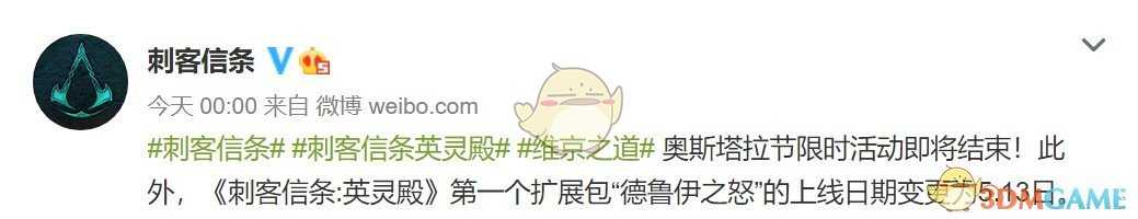 《刺客信条:英灵殿》dlc德鲁伊之怒发售时间介绍