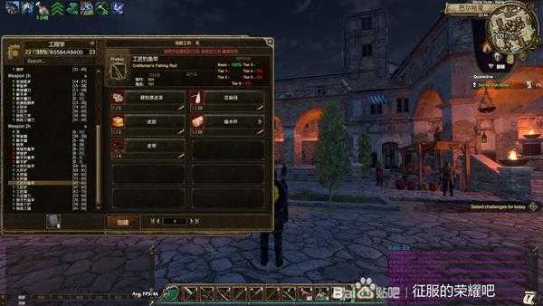 《征服的荣耀:围城》全鱼竿所需材料一览