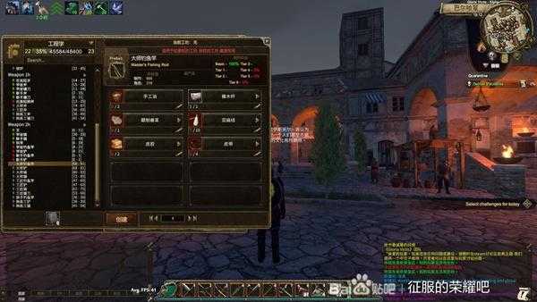 《征服的荣耀:围城》全鱼竿所需材料一览