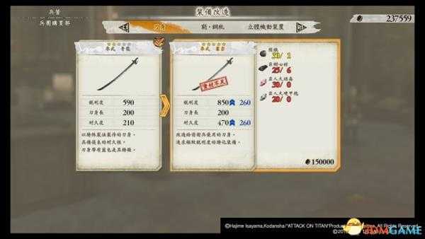 进击的巨人2全武器装备 进击的巨人2全武器装备分析