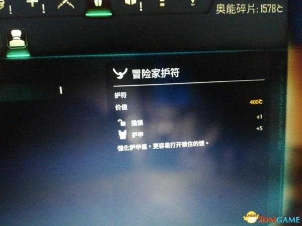 ELEX冒险家护符获得地点