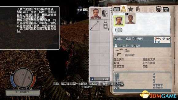 腐烂国度dlc崩溃全英雄介绍