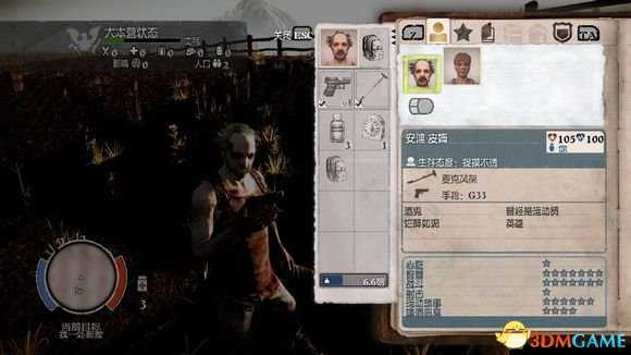 腐烂国度dlc崩溃全英雄介绍