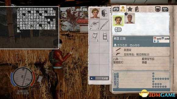 腐烂国度dlc崩溃全英雄介绍