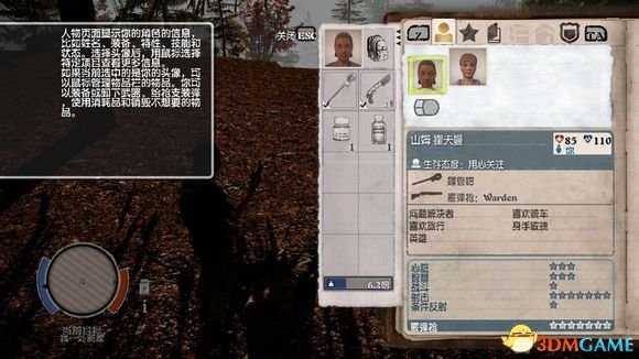 腐烂国度dlc崩溃全英雄介绍