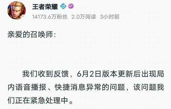 王者荣耀信号变成英文事件起因介绍