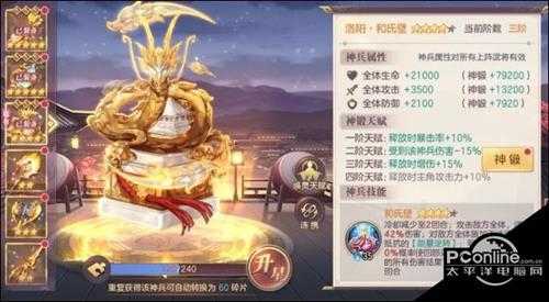 三国志幻想大陆 洛阳和氏璧使用方法【详解】