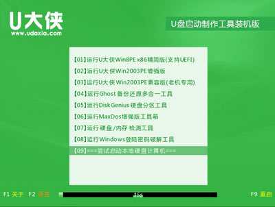 七彩虹主板开机快捷键U盘启动进入PE的解决方法