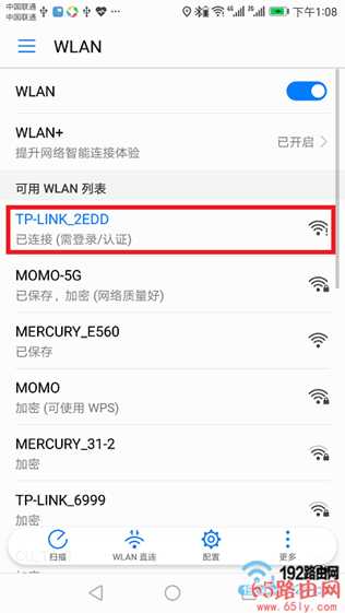 新版tplink路由器用手机APP设置方法