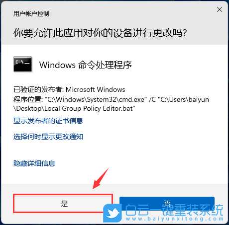 Win11家庭版策略组缺失怎么办(win10家庭版组策略失效)