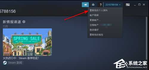 怎么隐藏Steam游戏状态？Steam游戏状态怎么改？