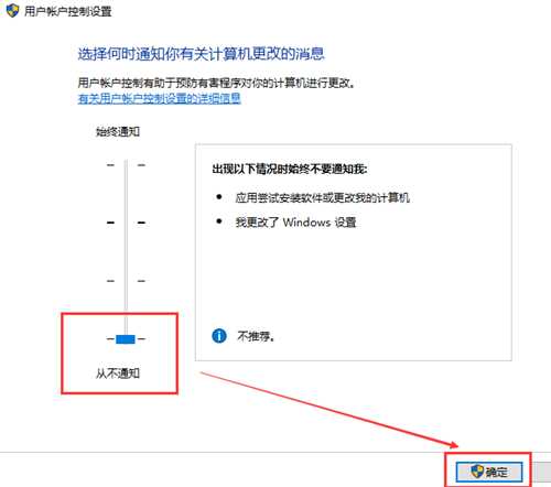 Win10电脑关闭账户控制弹窗的方法？