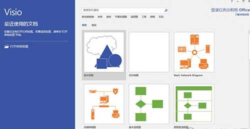 Visio是什么软件？Microsoft Visio介绍（附各版本下载地址）