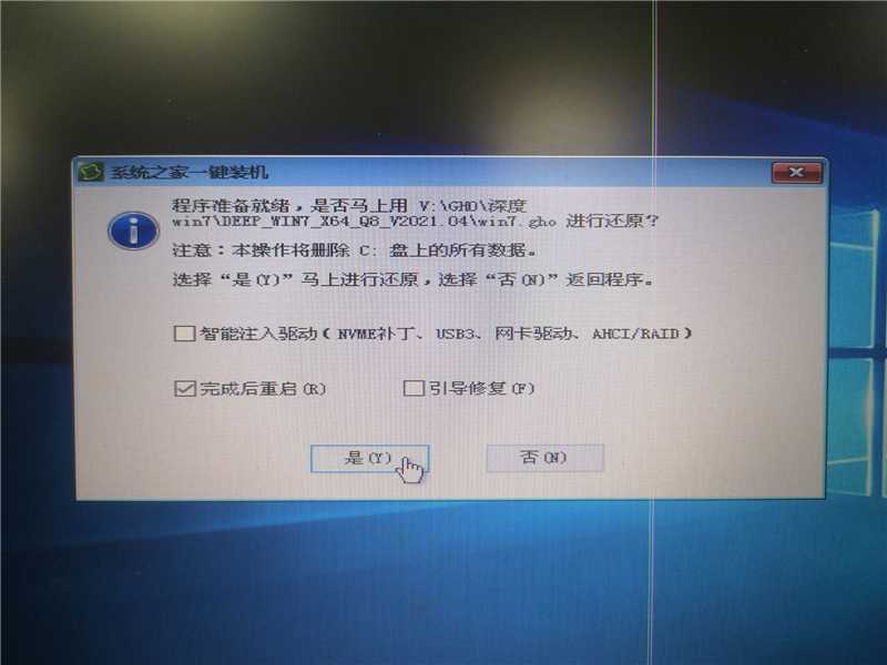 联想电脑怎么装win7系统？U盘装lenovo win7 32位详细图文教程