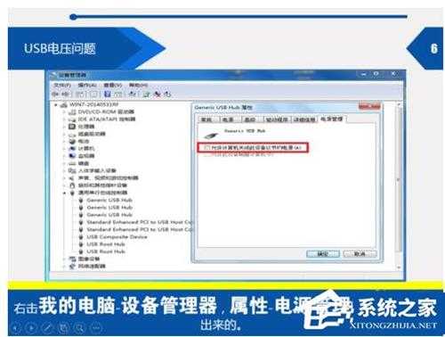 Win7电脑提示由于该设备有问题Windows已将其停止（代码43）怎么办？