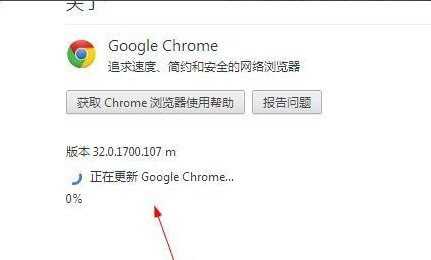 谷歌浏览器怎么更新升级？谷歌浏览器手动更新方法