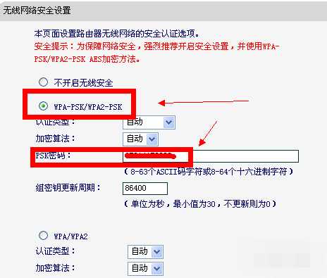 WinXP设置wifi密码方法