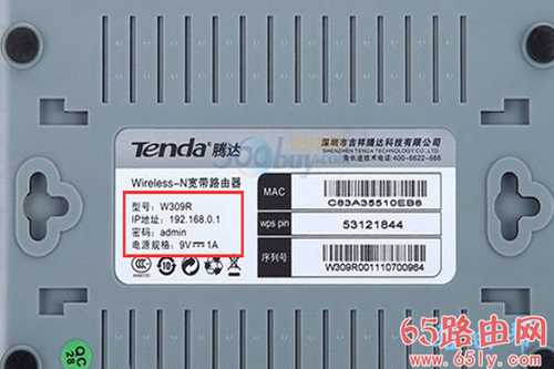192.168.0.1登陆(登录)密码是多少?