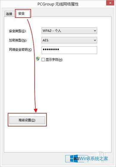 Win8.1系统网络断开怎么解决断断续续？