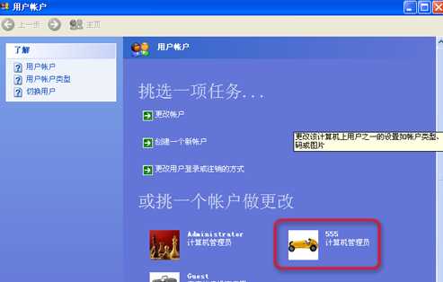 去掉Win8桌面图标小箭头的技巧