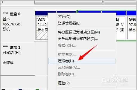 怎么用系统自带的磁盘工具给Win8系统硬盘分区