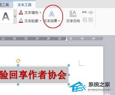 WPS制作电子印章圆形文字怎么制作？