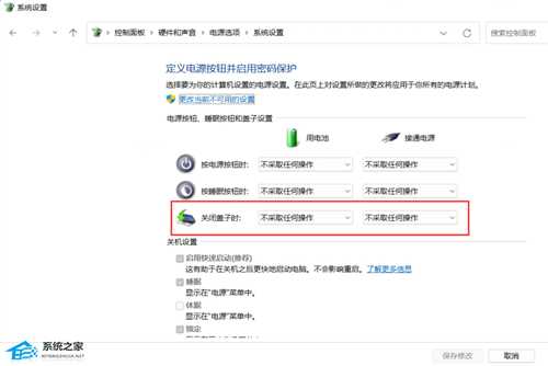 Win10笔记本合盖不休眠怎么设置？Win10笔记本合盖继续播放音乐教学