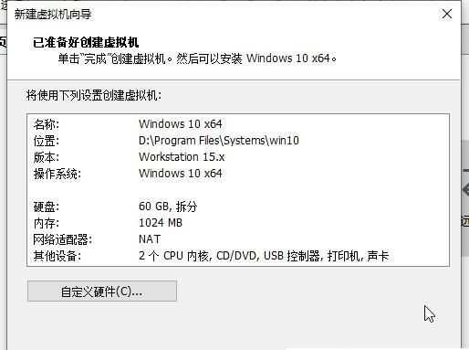 Win11系统怎么安装到vm虚拟机？