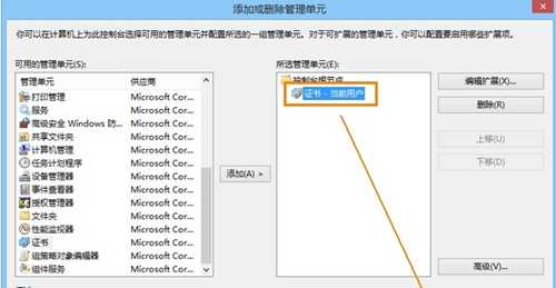 Win8系统安全证书过期怎么解决安全证书过期