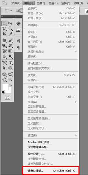 photoshop快捷键有哪些？photoshop cs6的快捷键怎样设置？