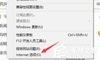 Win10设置浏览器兼容模式和安全站点的操作步骤