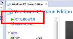 windows11虚拟机安装教程