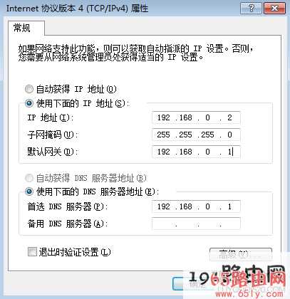 腾达路由器192.168.0.1 进不去解决方法