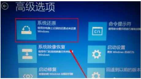 Win10专业版自动修复失败无限循环怎么回事？