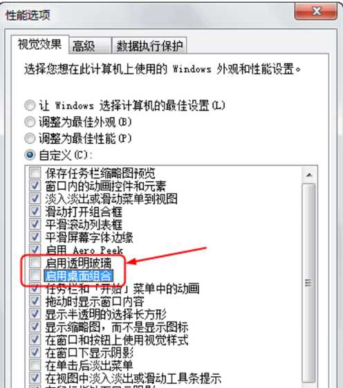 Win7电脑显示器驱动已停止响应并且已恢复怎么办？