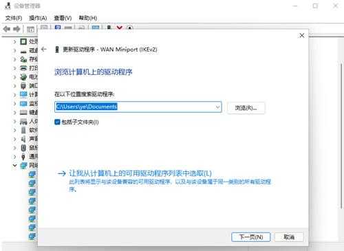 Win11系统怎么更新网卡驱动？