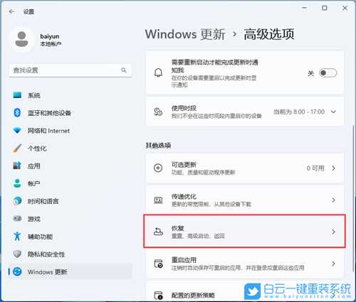 Win11系统所有设置打不开