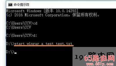 Win7系统DOS命令来进行文件压缩的步骤