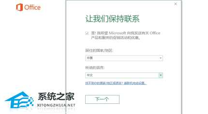 Office怎么激活？四种方法免费永久激活Office