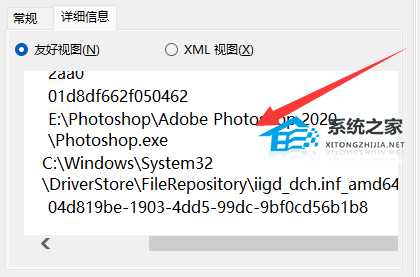 Win11磁盘分区出现defrag事件的原因及解决教程