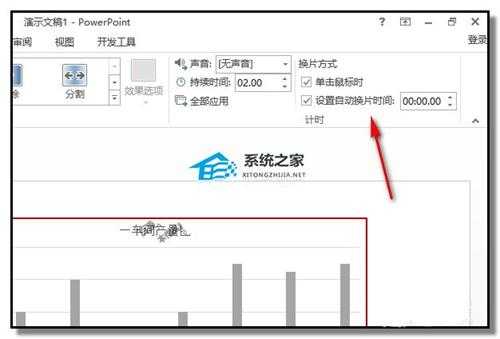 PPT如何制作动态柱状图？PPT动态柱状图制作教程