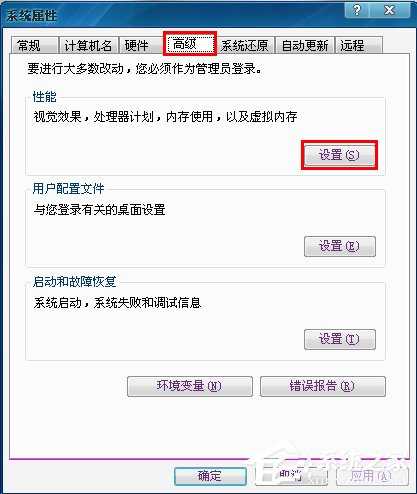 WinXP桌面图标有白底怎么去掉？