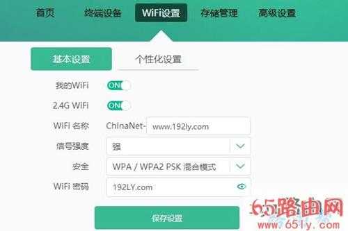 电信光猫怎么改wifi密码最新教程【图】