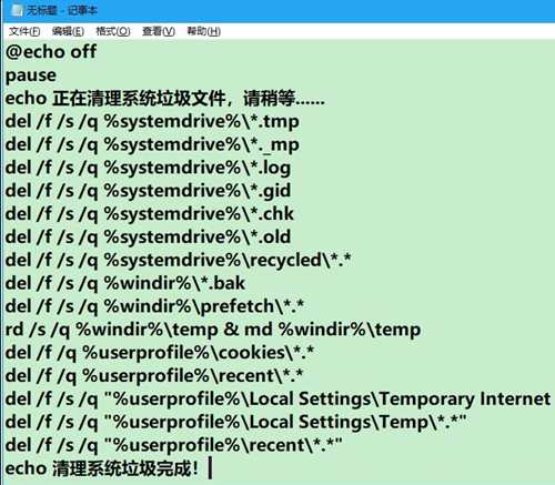 Win10电脑怎么快速的清理电脑无用的垃圾?