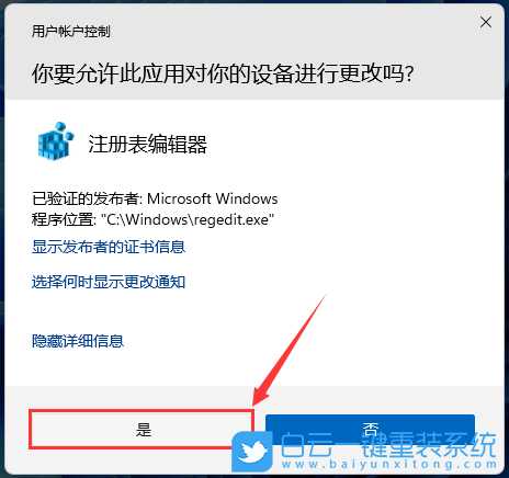 Win11如何修复重建图标缓存(重建图标缓存win10)