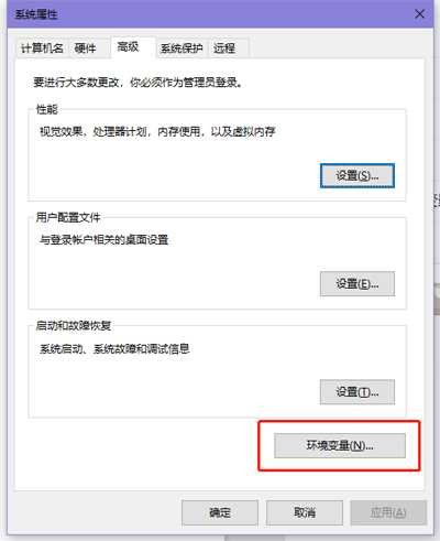 win10Java环境变量怎么设置