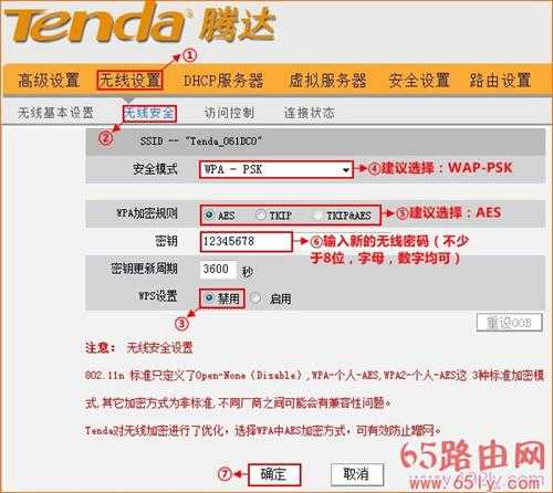 192.168.0.1手机登陆wifi设置【图文】教程